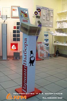 Рекламная стойка для полиграфии